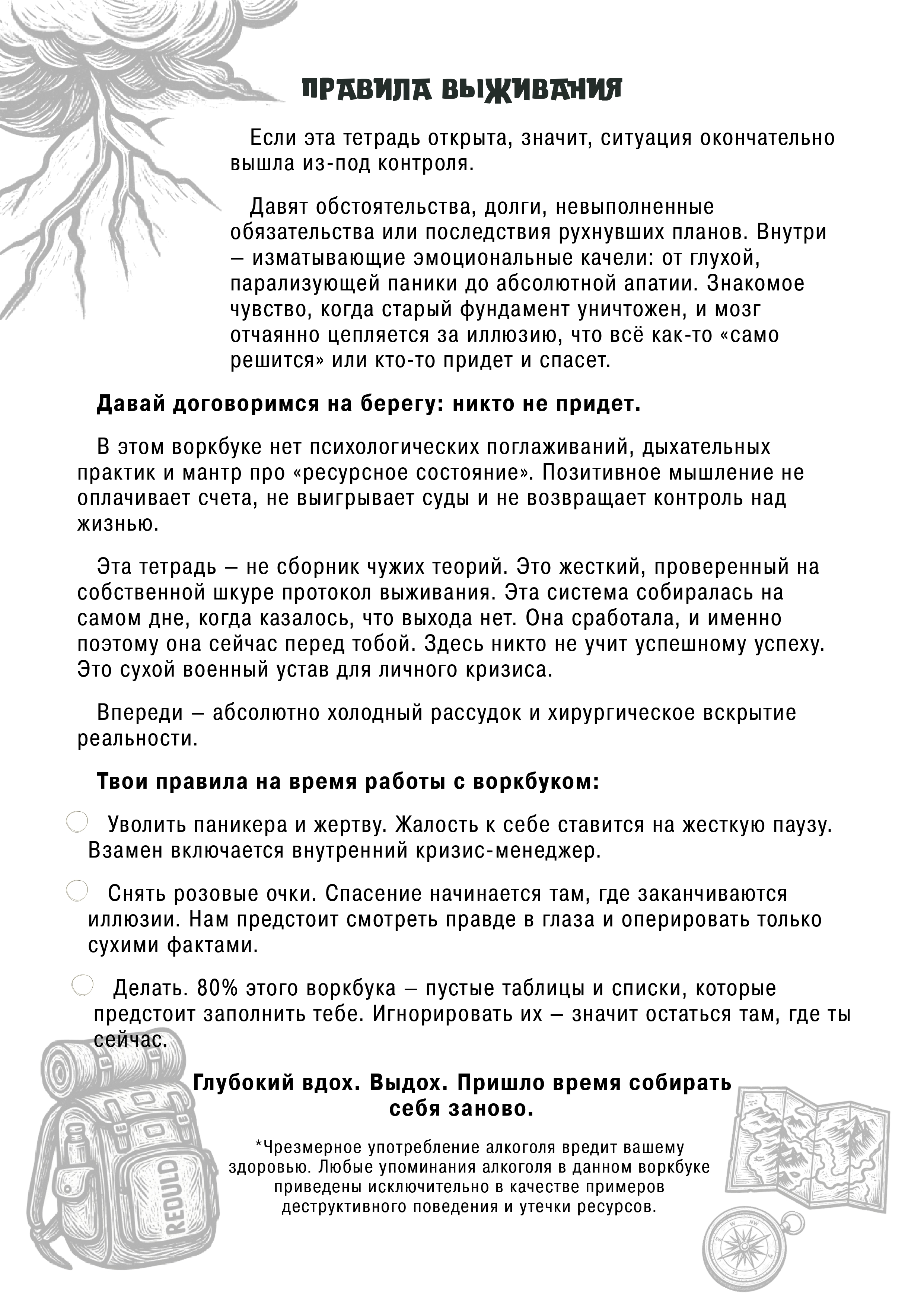 План эвакуации стр 2